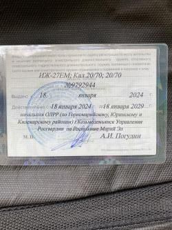 ИЖ 27 ЕМ   20/76