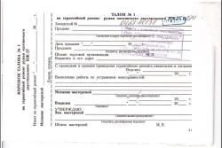ИЖ-27 ЕМ, калибр 12/76
