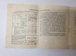 Иж-27 ЕМ "РУСЬ"