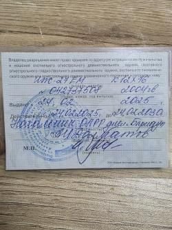 ИЖ-27 ЕМ