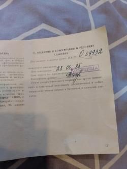 ИЖ 27, кал 12х70