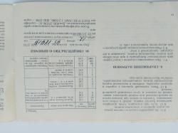 Иж 27 м 12/70