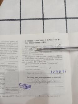 ИЖ-27 М кал. 12/76