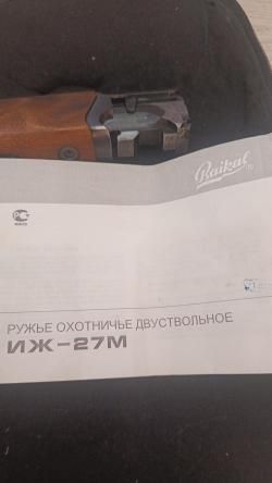 Иж 27 М