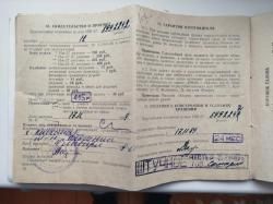 ИЖ 27 (штучное) 