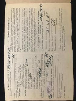 ИЖ-27 Штучное