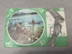 ИЖ-27 Штучное