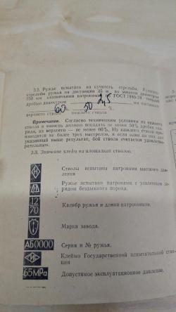 Иж 27
