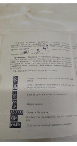 Иж 27