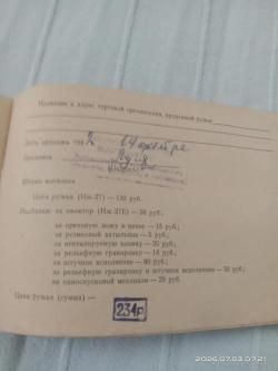 ИЖ 27