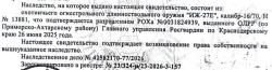 ИЖ-27Е-16/70 Байкал