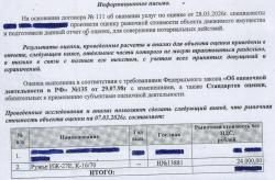 ИЖ-27Е-16/70 Байкал