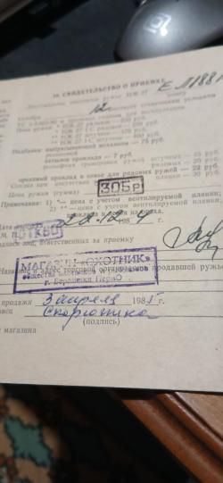 Иж-27Е кал. 12/70 1984 г.в