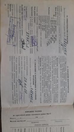 ИЖ 27Е в 16 калибре