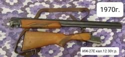 ИЖ-27Е