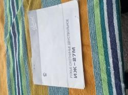 ИЖ 27ЕМ 12-76 новое