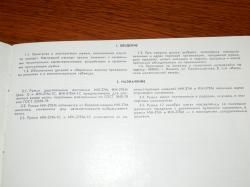 ИЖ-27ЕМ-1С к12 Новое 1993г.