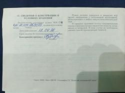 ИЖ-27ЕМ-М, кал.12/76 "СТК"