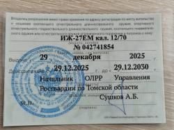 ИЖ-27ЕМ Орех 12/70 725 мм двухспусковое селективный эжектор малый настрел полный комплект