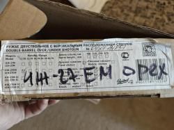 ИЖ-27ЕМ Орех 12/70 725 мм двухспусковое селективный эжектор малый настрел полный комплект