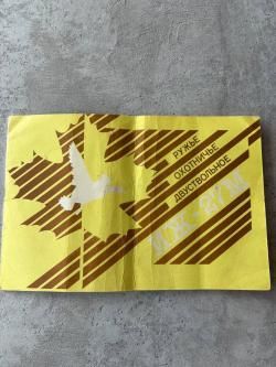 ИЖ-27ЕМ ШТУЧНОЕ кал.12