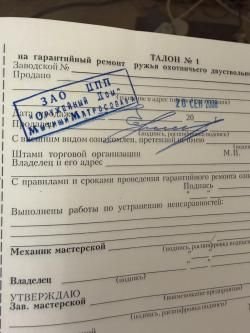 ИЖ-27ЕМ
