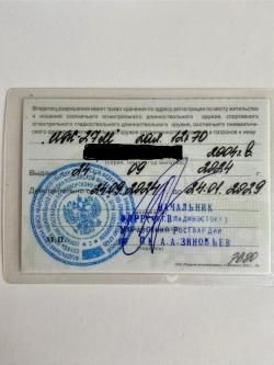 ИЖ-27М 12х70 2004