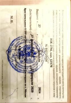 ИЖ-27М 12х76