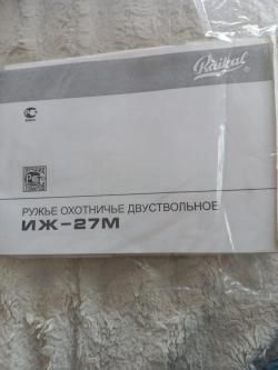 ИЖ-27М Двустволка в отличном состоянии