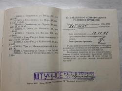 Иж-27м штучное исполнение,К-12/70,стволы725мм,чок-получок,ложа орех.