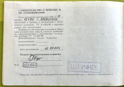 ИЖ-27М штучное