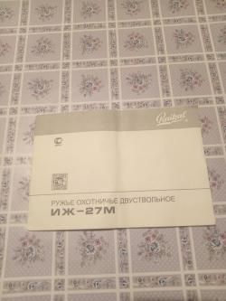 Иж-27м.