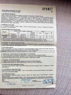 СЕЙФ ВОРОБЕЙ AIKO