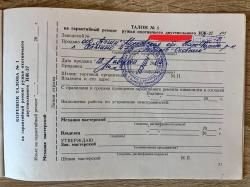 ИЖ-27М 12/70