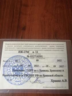 Иж-27,М