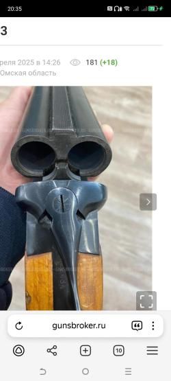 Иж-43 12калибра