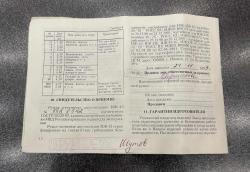 ИЖ-43., к.12/70 (арт.542)  тел.+7495-175-75-75