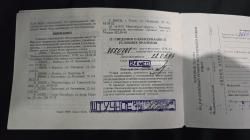 ИЖ-43, кал.12/70, "Штучное" 