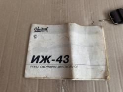ИЖ-43 