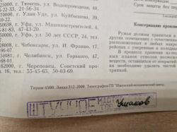 ИЖ-43Е, кал. 12/70, 2000 г.в. ШТУЧНОЕ