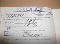 Иж 43Е, СССР, экспортное