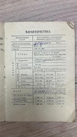 ИЖ-49 1952г в 16/70 без шата и сыпи СССР идеал для стажа и охоты 