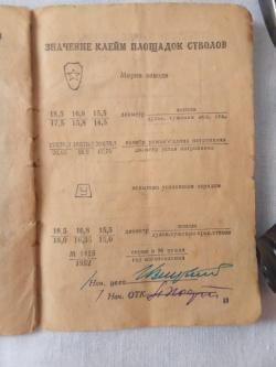 Иж 49 калибр 16/70