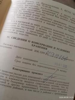 ИЖ 53М