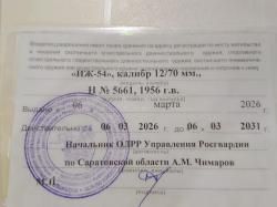 ИЖ-54 12/70ми