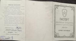 ИЖ-54 штучного изготовления