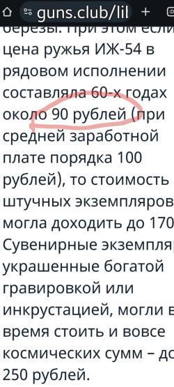 ИЖ-54 Из коллекции. 1967 год.