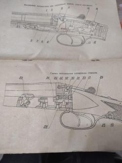 Иж-54
