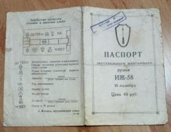 ИЖ-58, 16/70, 1966 г.