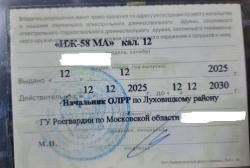 ИЖ-58 МА